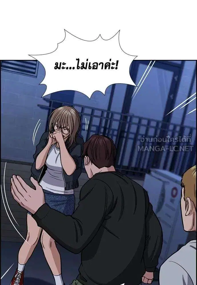 True Education ตอนที่ 229 หน้า 111