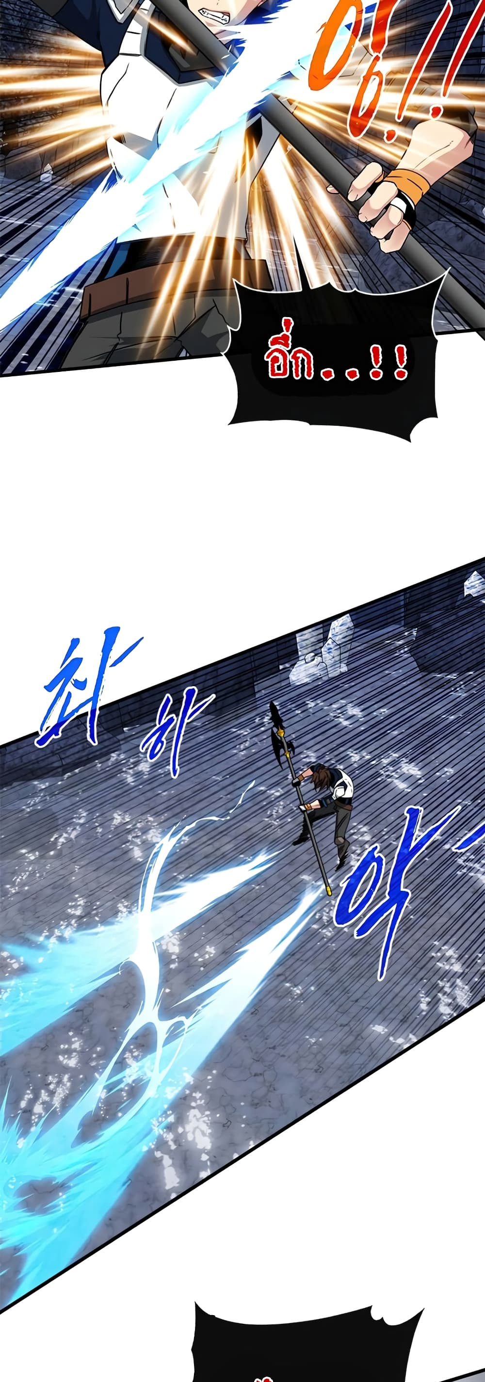 SSS-Class Gacha Hunter ตอนที่ 54 หน้า 20