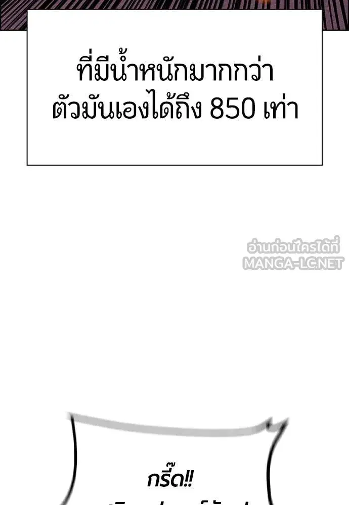 Jungle Juice ตอนที่ 185 หน้า 99