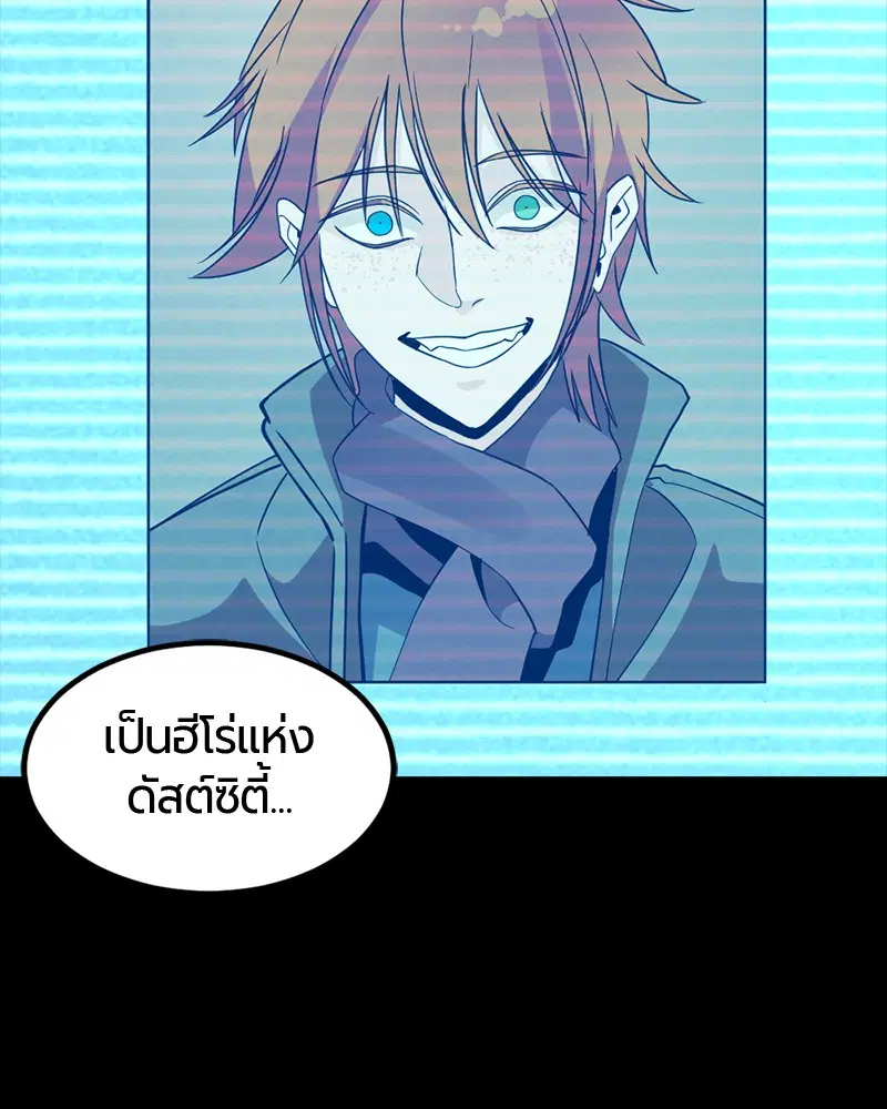 HERO KILLER ตอนที่ 53 หน้า 134