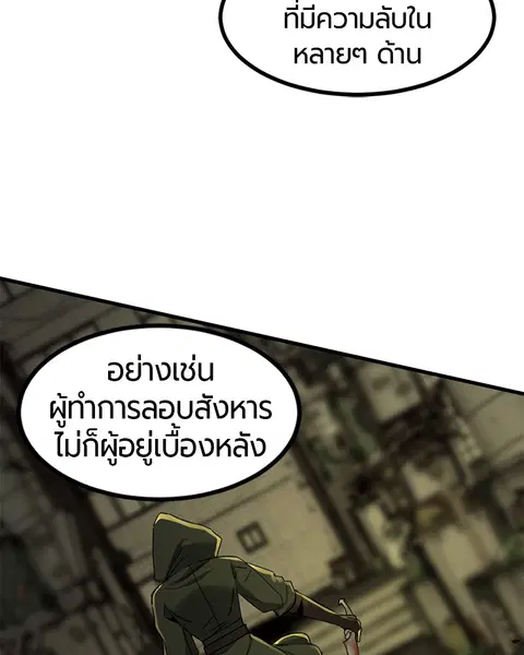 HERO KILLER ตอนที่ 29 หน้า 106