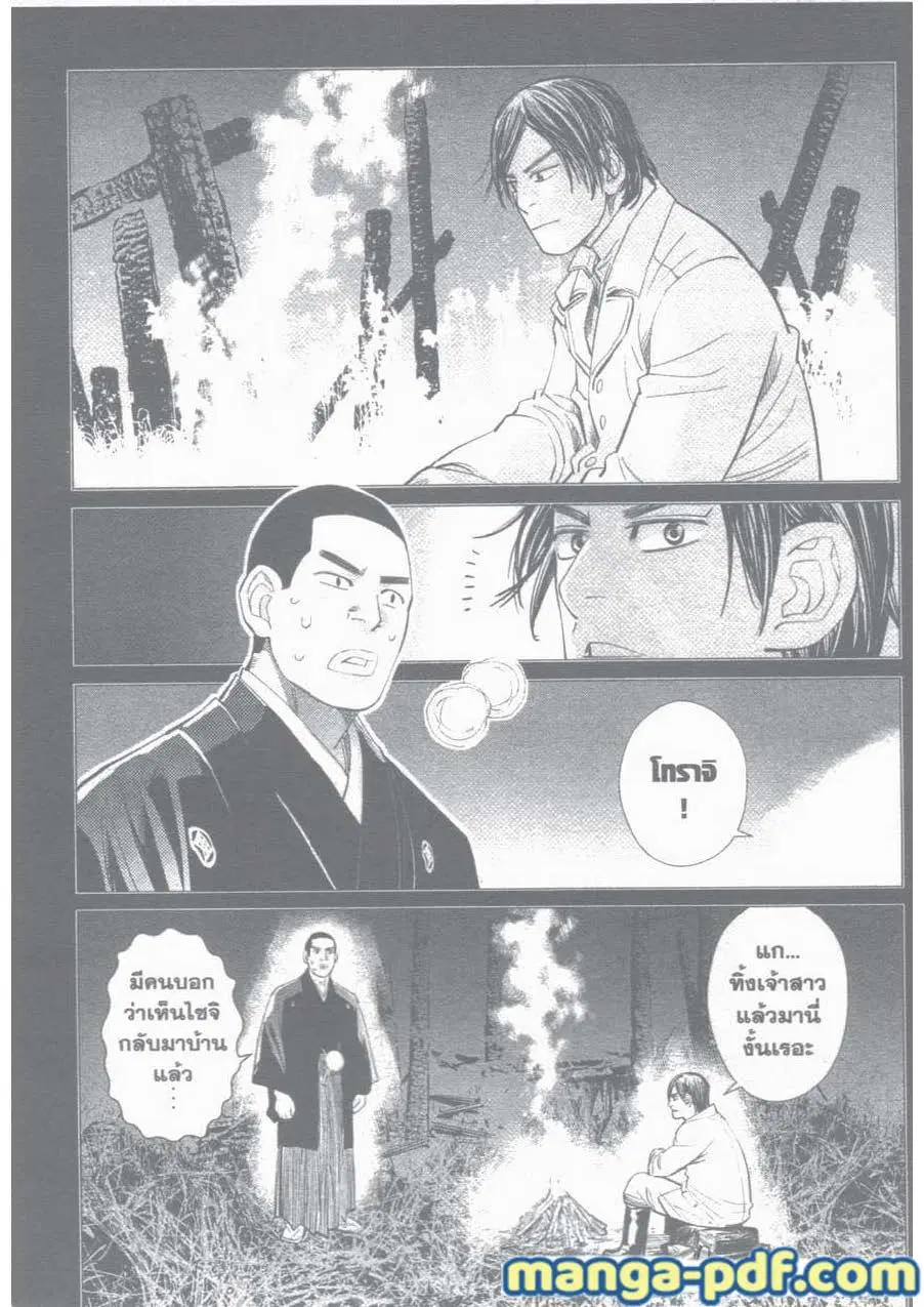 Golden Kamuy ตอนที่ 35 หน้า 6