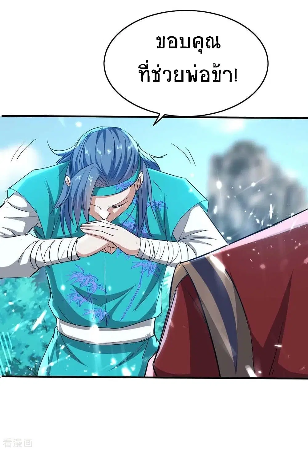 Return of Divine Emperor ตอนที่ 184 หน้า 13