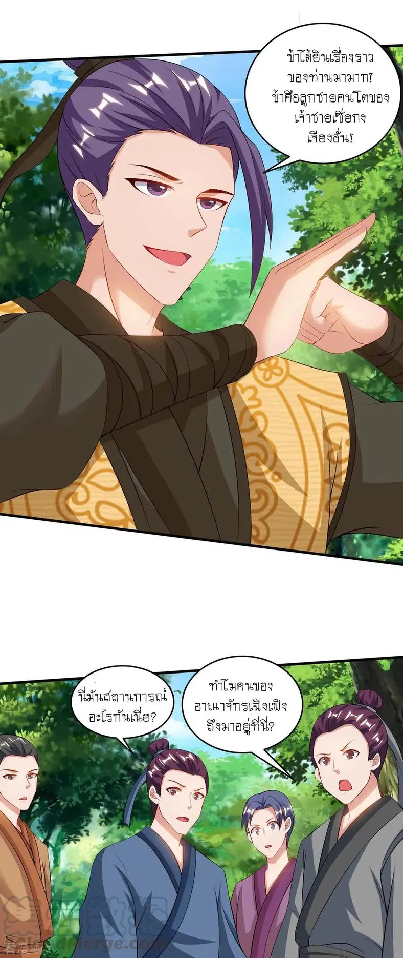 Reborn 80,000 years ตอนที่ 106 หน้า 20