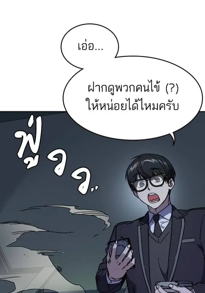 Study Group ตอนที่ 244 หน้า 67