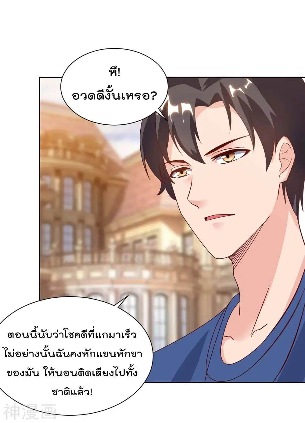 Rebirth Abandoned Less Return ตอนที่ 99 หน้า 20