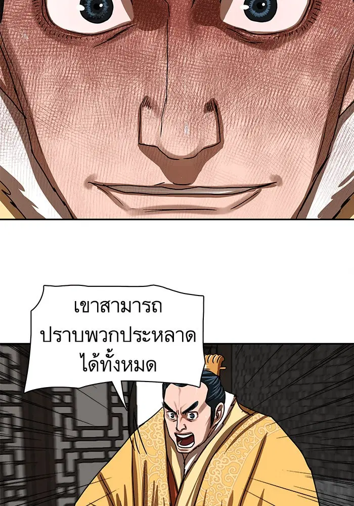 Escort Warrior ตอนที่ 195 หน้า 34