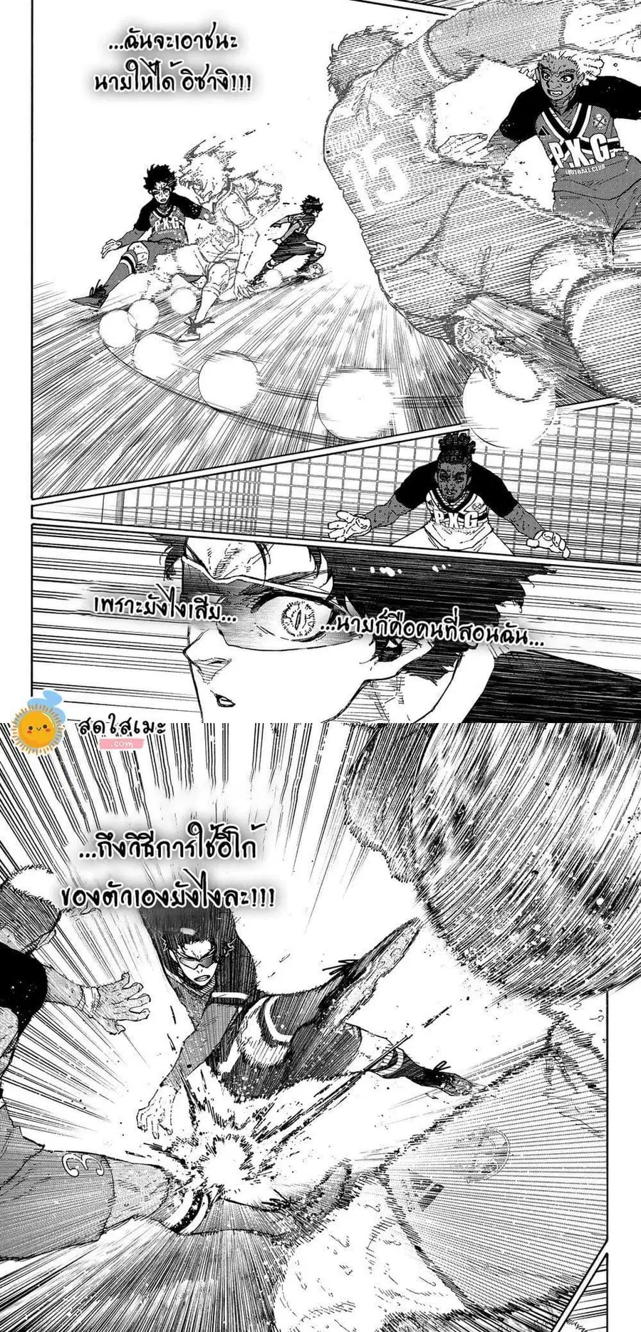 Blue lock ตอนที่ 288 หน้า 8