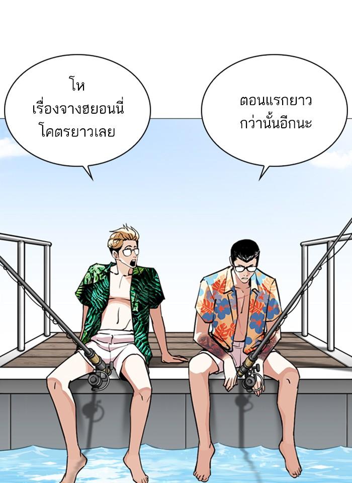 Lookism ตอนที่ 247 หน้า 5