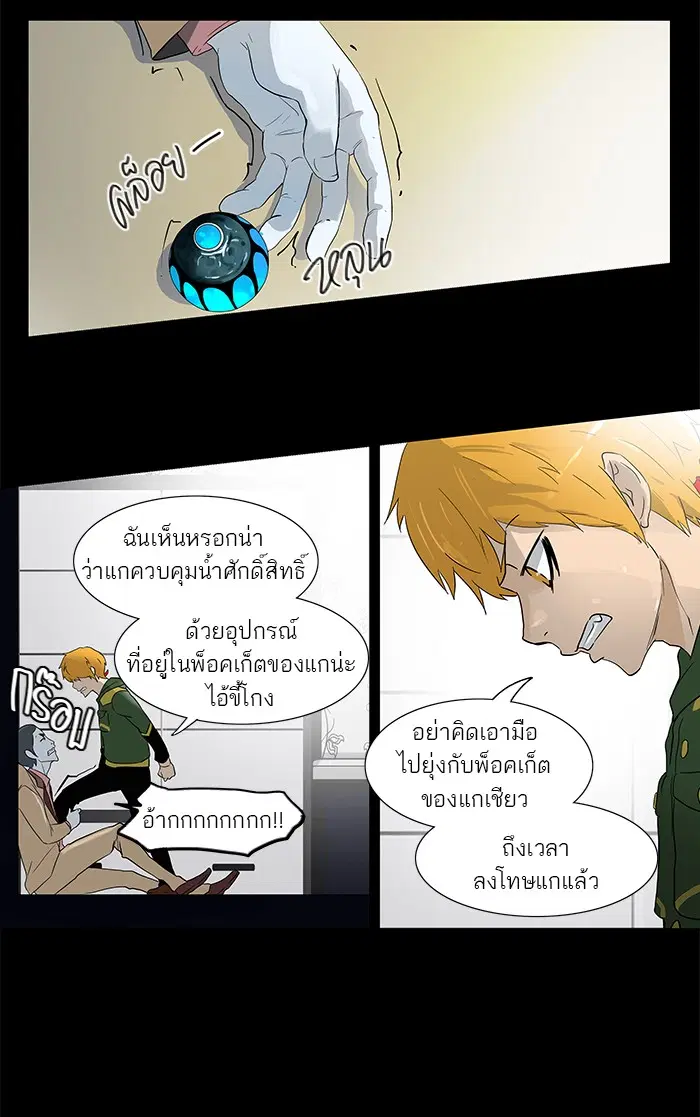 Tower of God ตอนที่ 101 หน้า 19