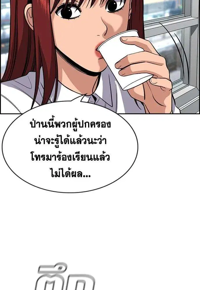 True Education ตอนที่ 242 หน้า 62