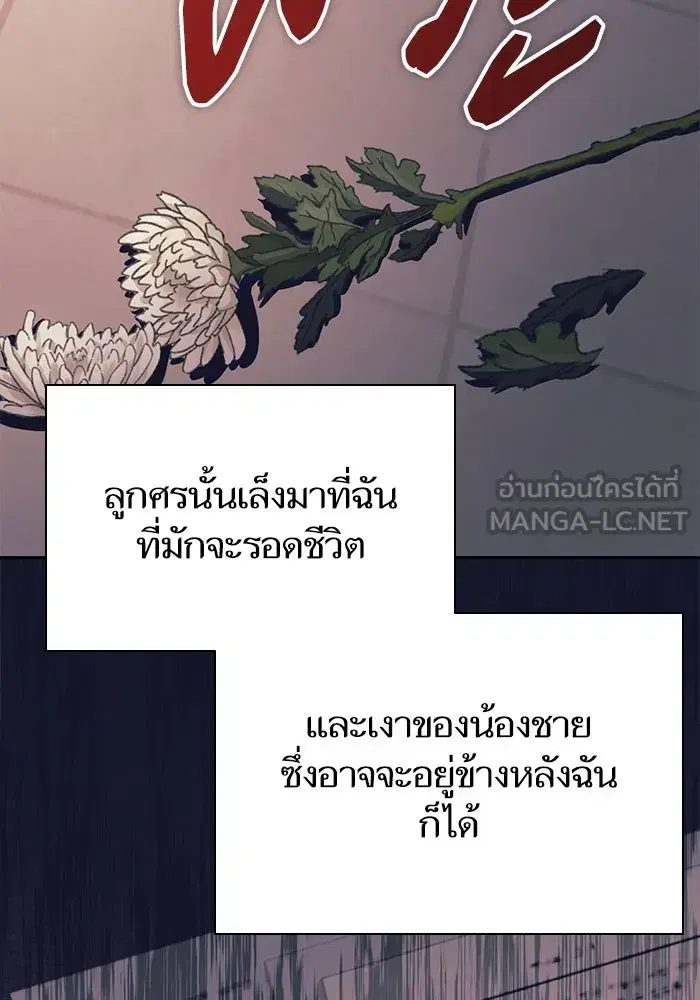 The S-Classes That I Raised (My S-Class Hunters) ตอนที่ 105 หน้า 66