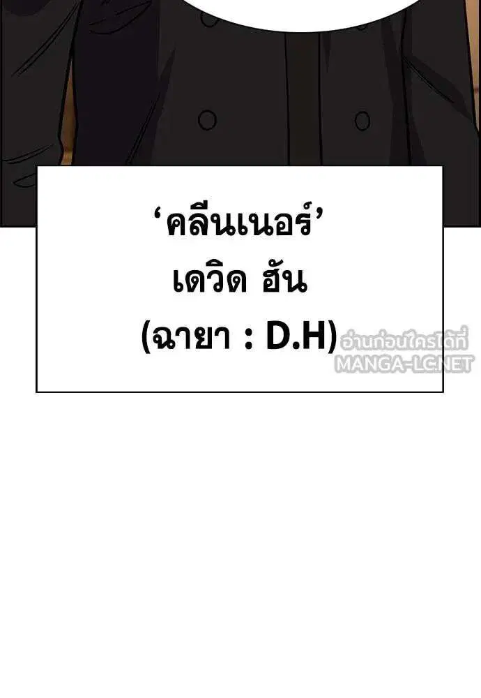 True Education ตอนที่ 227 หน้า 114