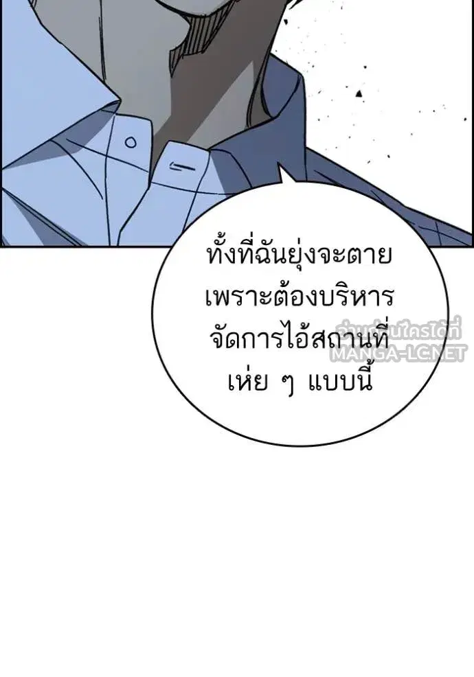 Study Group ตอนที่ 300 หน้า 18