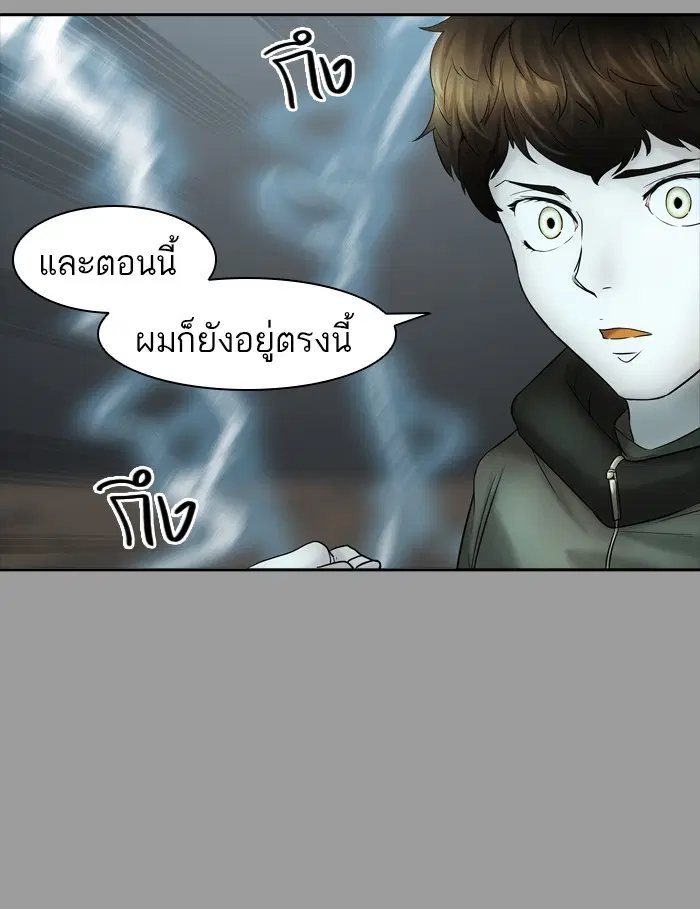 Tower of God ตอนที่ 381 หน้า 72