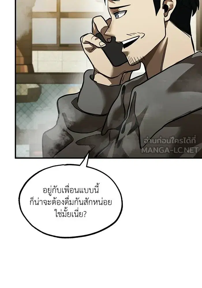 King of the Octagon ตอนที่ 17 หน้า 75