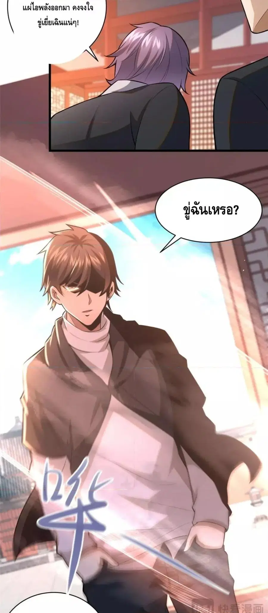 The Best Medical god in the city ตอนที่ 94 หน้า 21