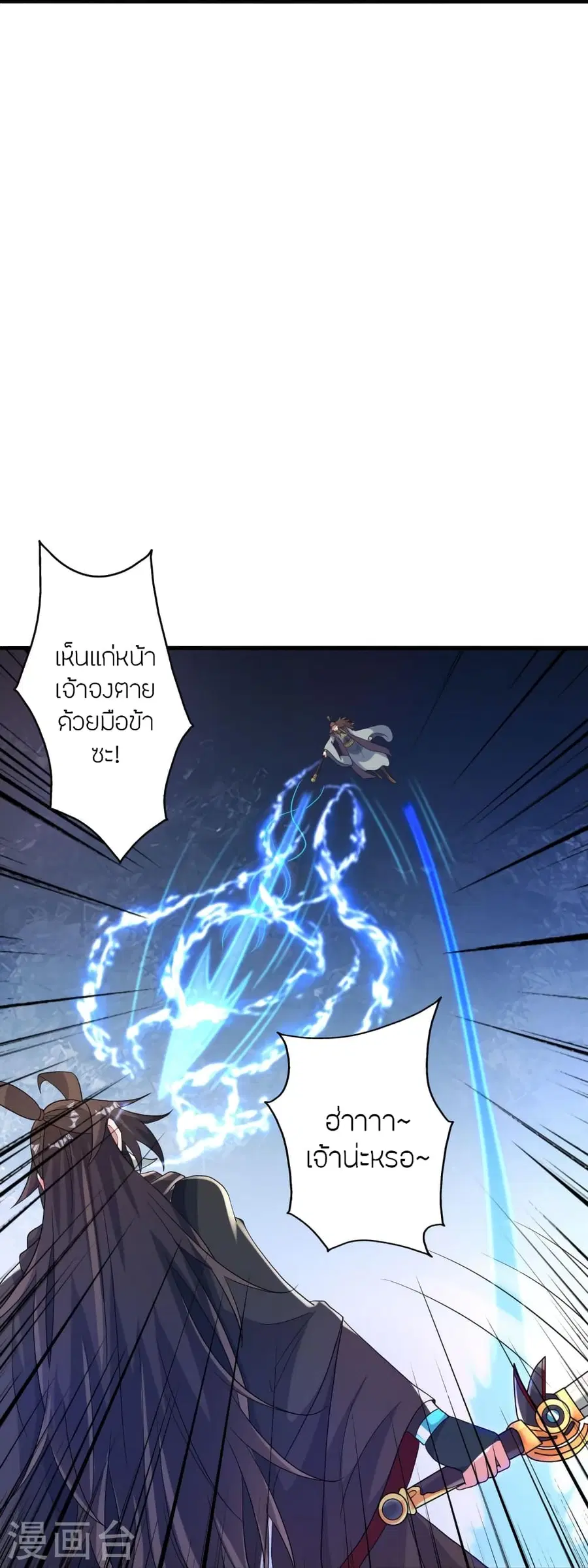 Banished Disciple’s Counterattack ราชาอมตะผู้ถูกขับไล่ ตอนที่ 382 หน้า 13