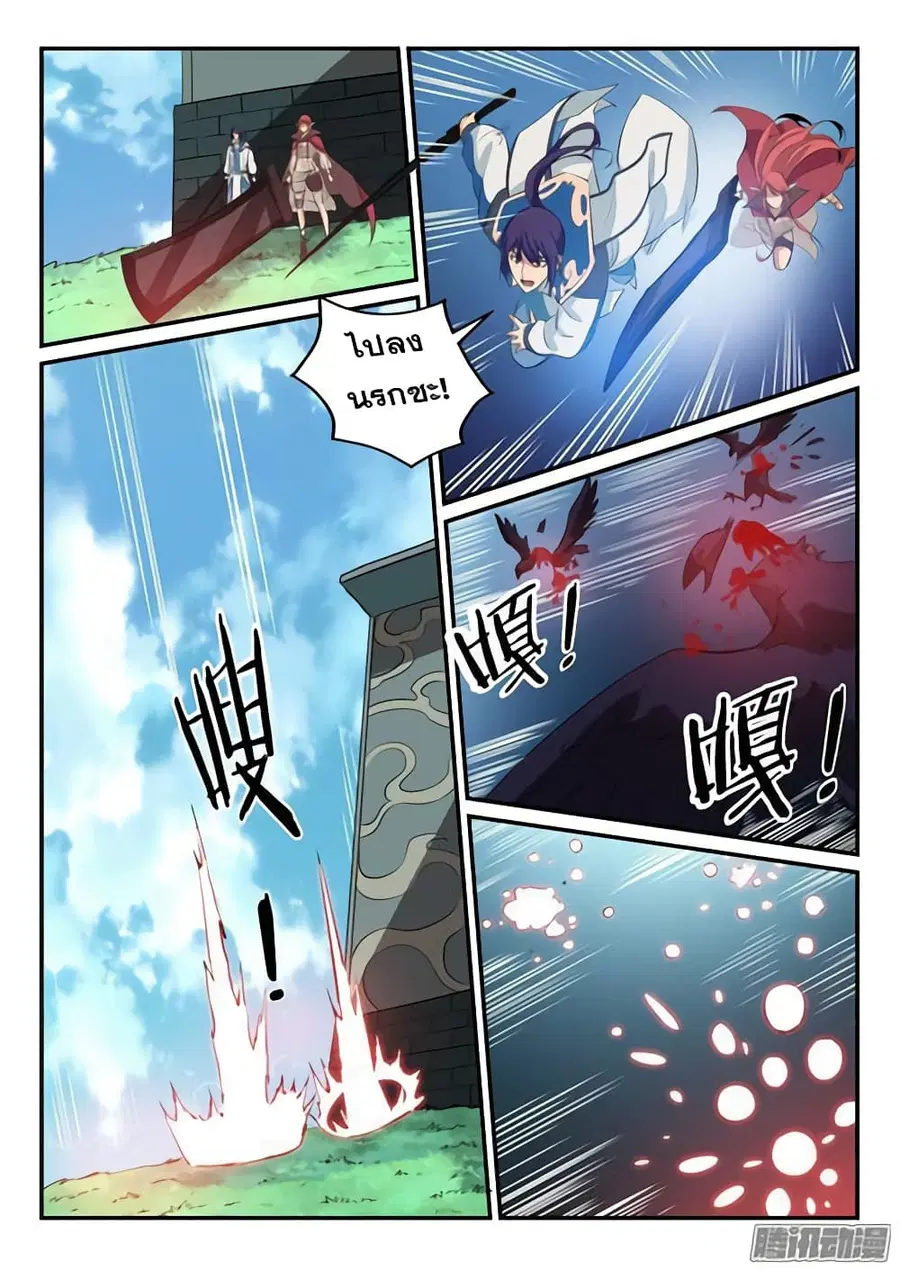 Bailian Chengshen ตอนที่ 157 หน้า 13