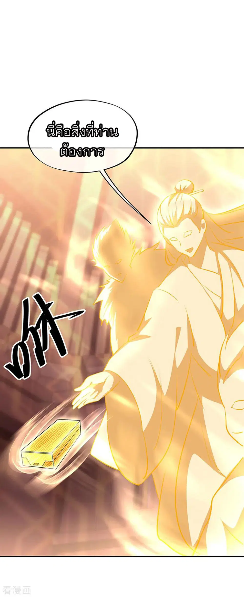 Peerless Battle Spirit (Tian Cang Zi Dongman) ตอนที่ 225 หน้า 21