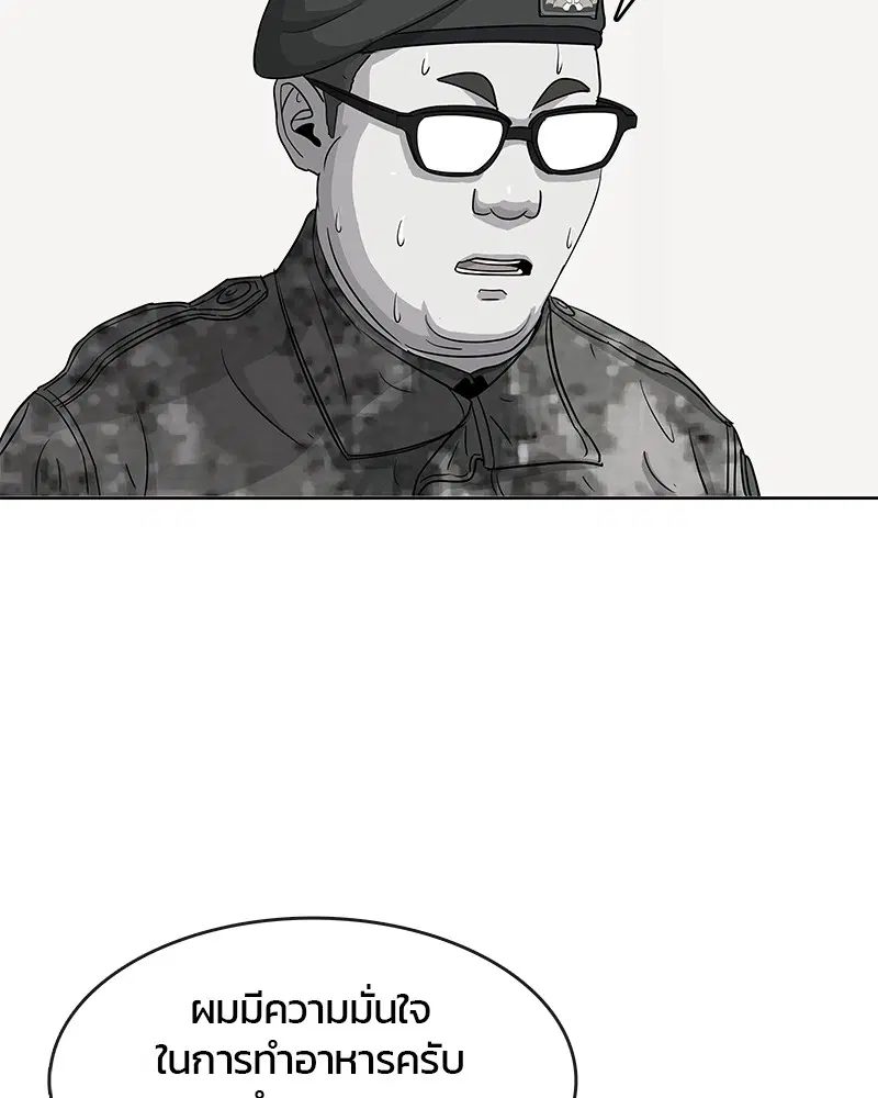 Kitchen Soldier ตอนที่ 101 หน้า 42
