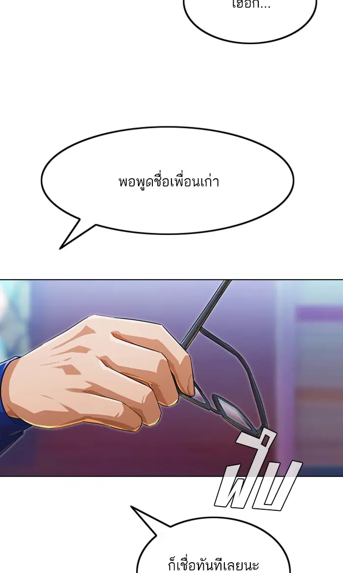 Random Chat ตอนที่ 129 หน้า 9