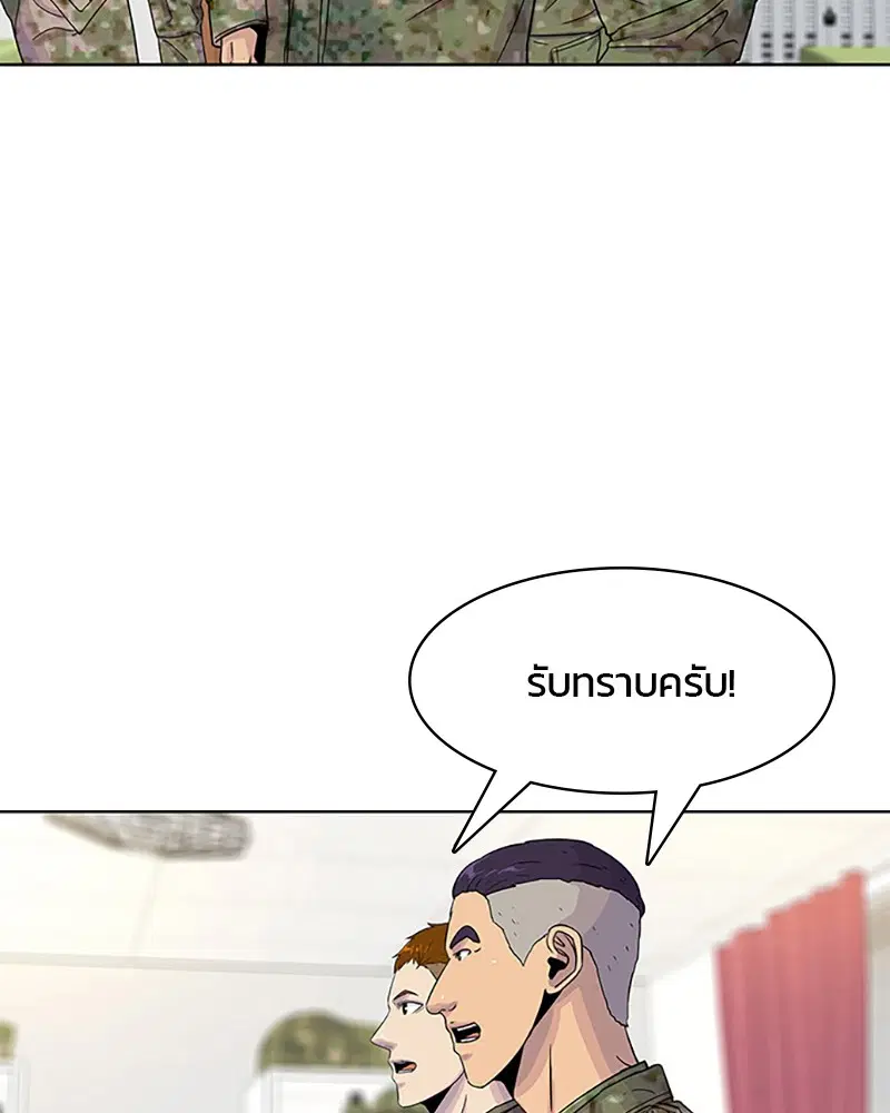 Kitchen Soldier ตอนที่ 44 หน้า 27