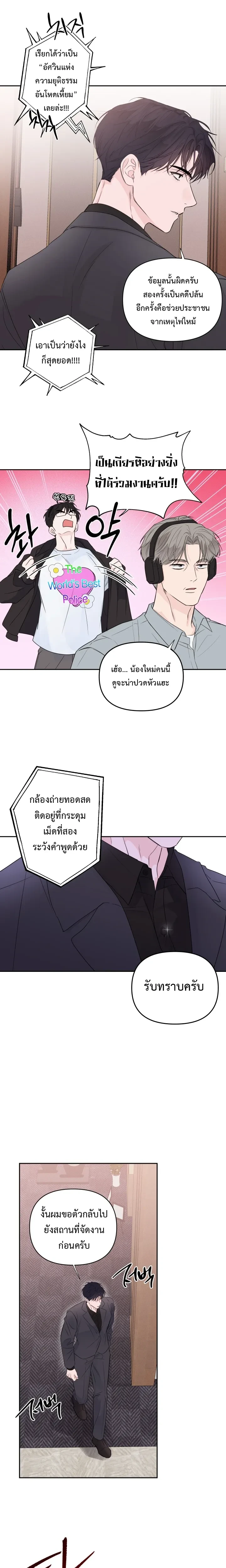 The Night is Soft – ค่ำคืนที่แสนอ่อนโยน ตอนที่ 1 หน้า 22