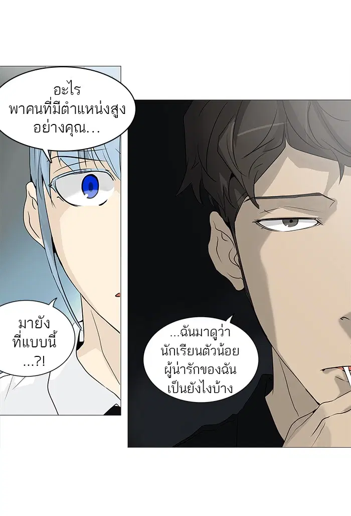 Tower of God ตอนที่ 236 หน้า 32