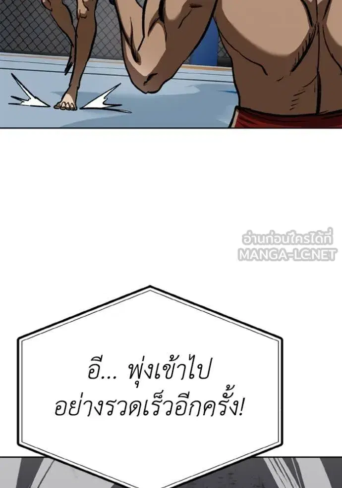 King of the Octagon ตอนที่ 187 หน้า 17