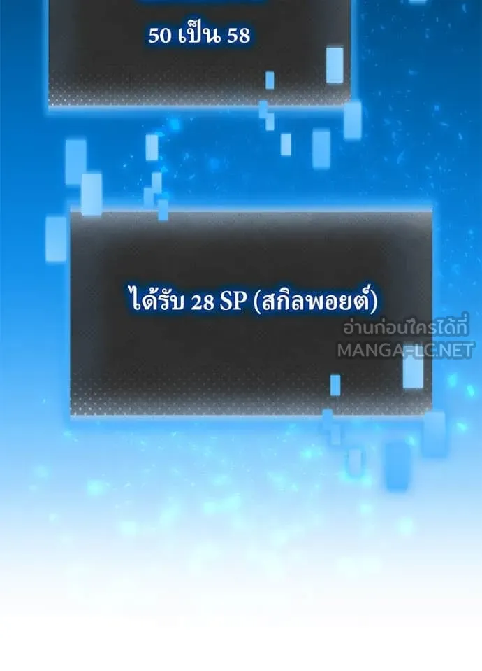 Hidden Class Gravity User เป้าหมายครั้งที่ 2 ต้องเป็นสุดยอดผู้แข็งแกร่งด้วยคลาสลับ ตอนที่ 66 หน้า 41