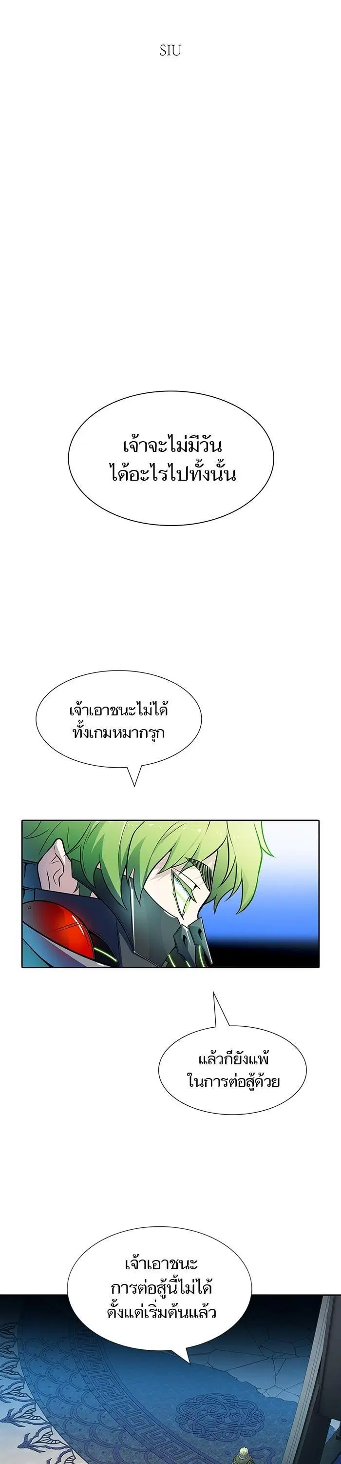 Tower of God ตอนที่ 573 หน้า 4