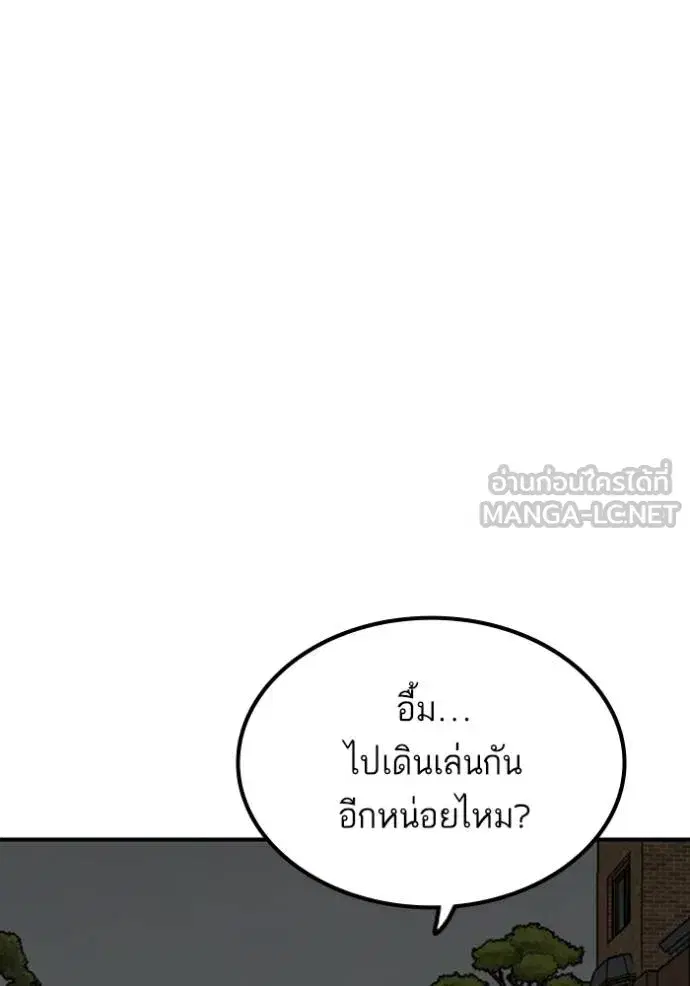 Bad Guy ตอนที่ 249 หน้า 131