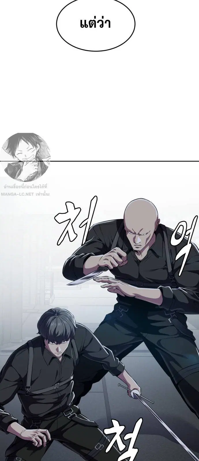 The Boy of Death ตอนที่ 163 หน้า 73