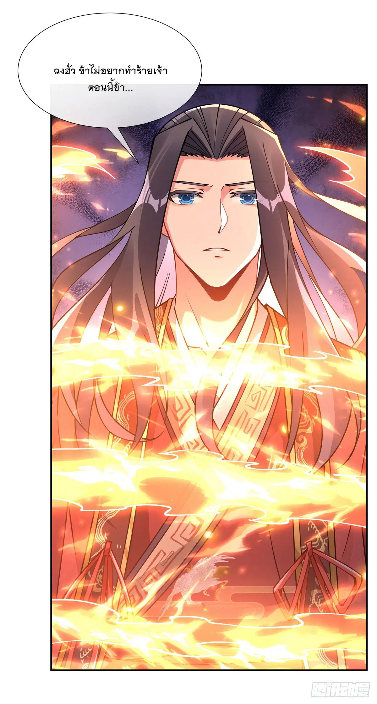 My Female Disciples are all Future Masters of the Heavens ตอนที่ 158 หน้า 28