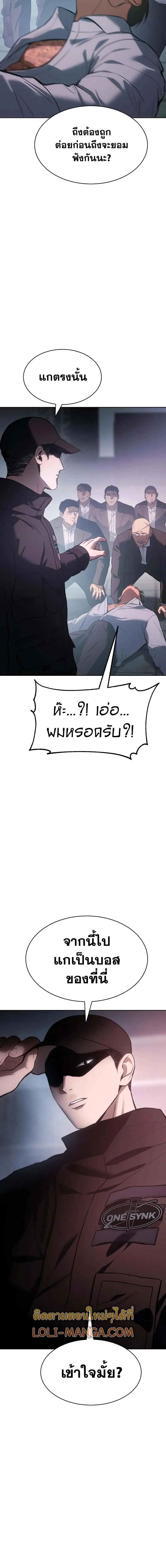 Baek XX ตอนที่ 60 หน้า 10