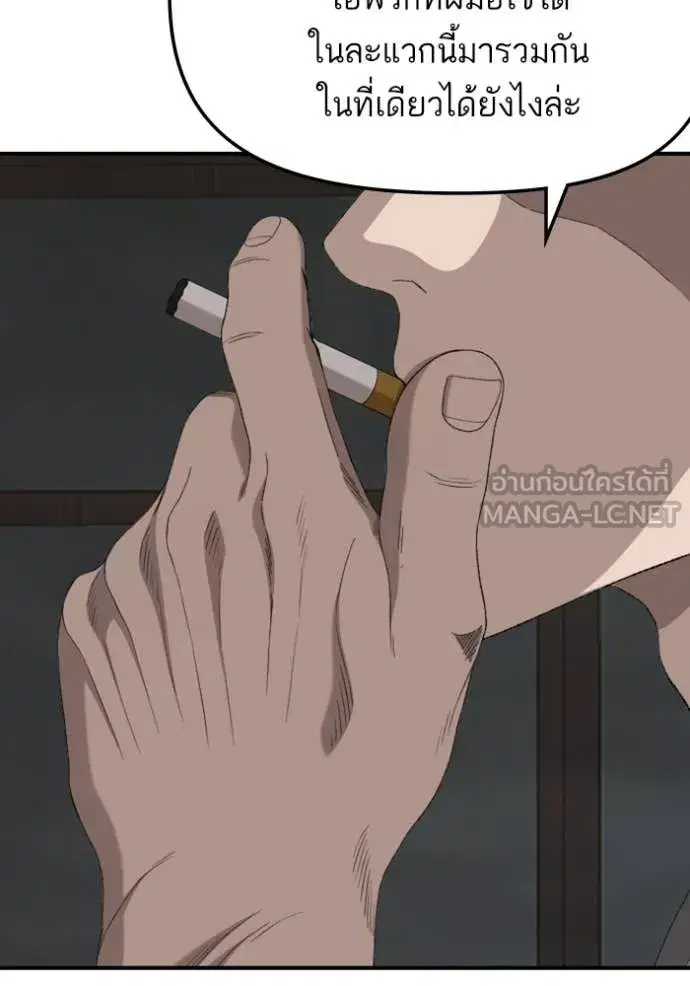 Bad Guy ตอนที่ 258 หน้า 91