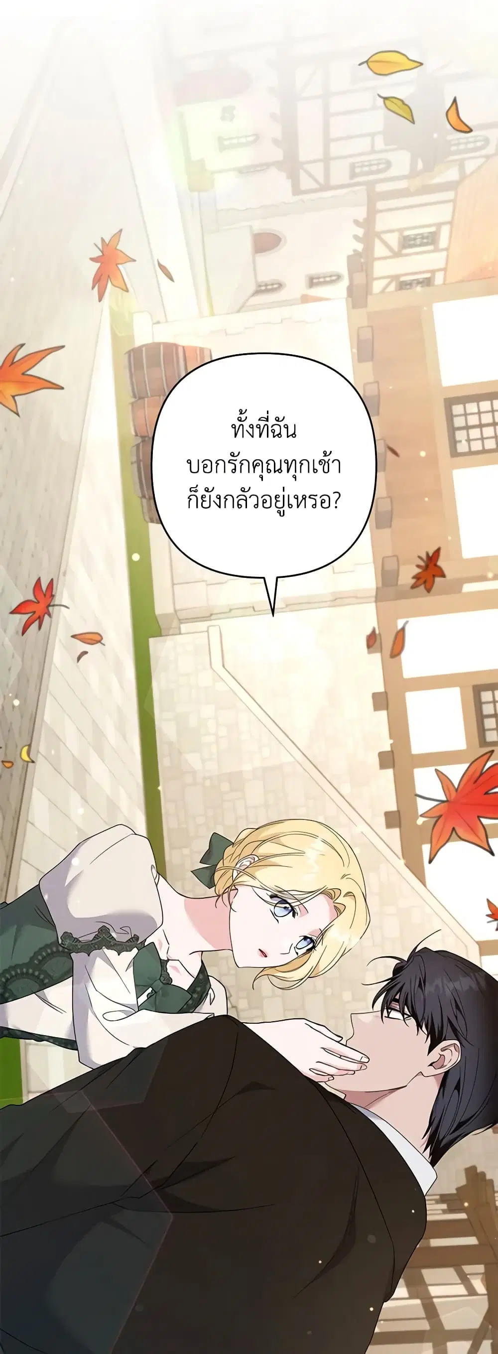What It Means to Be You ตอนที่ 127 หน้า 18