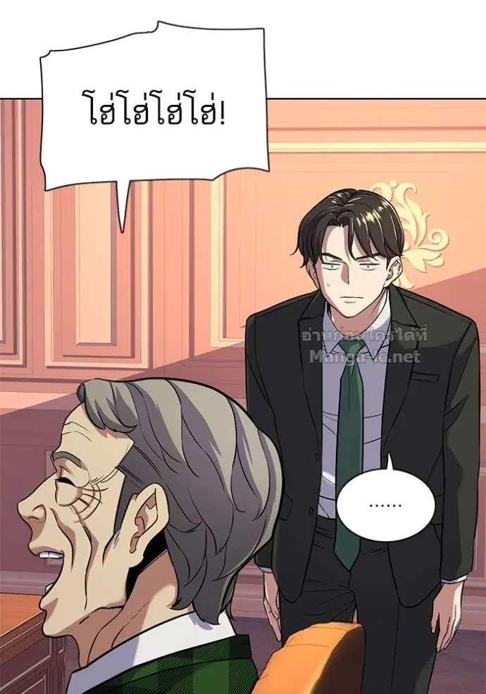 Reborn Rich ตอนที่ 53 หน้า 55
