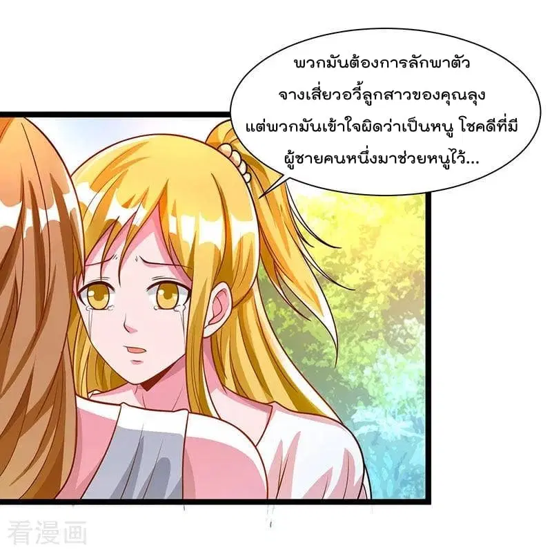 Rebirth Abandoned Less Return ตอนที่ 29 หน้า 16