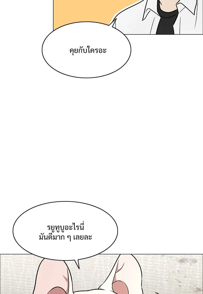 JAKDU ตอนที่ 39 หน้า 26