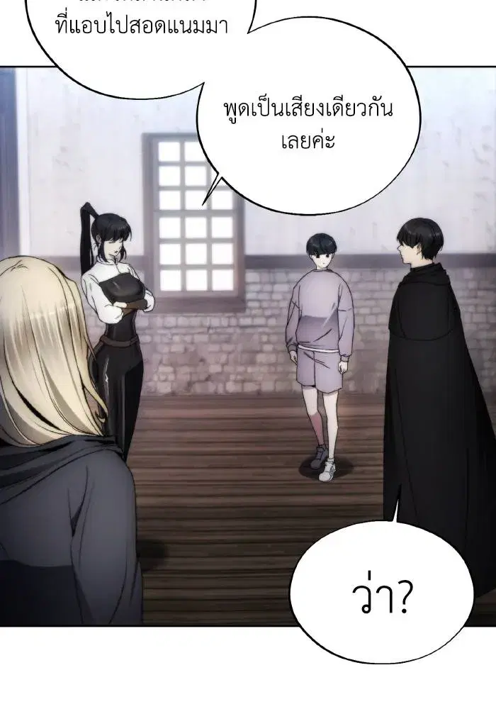 How to Live as a Villain ตอนที่ 95 หน้า 25