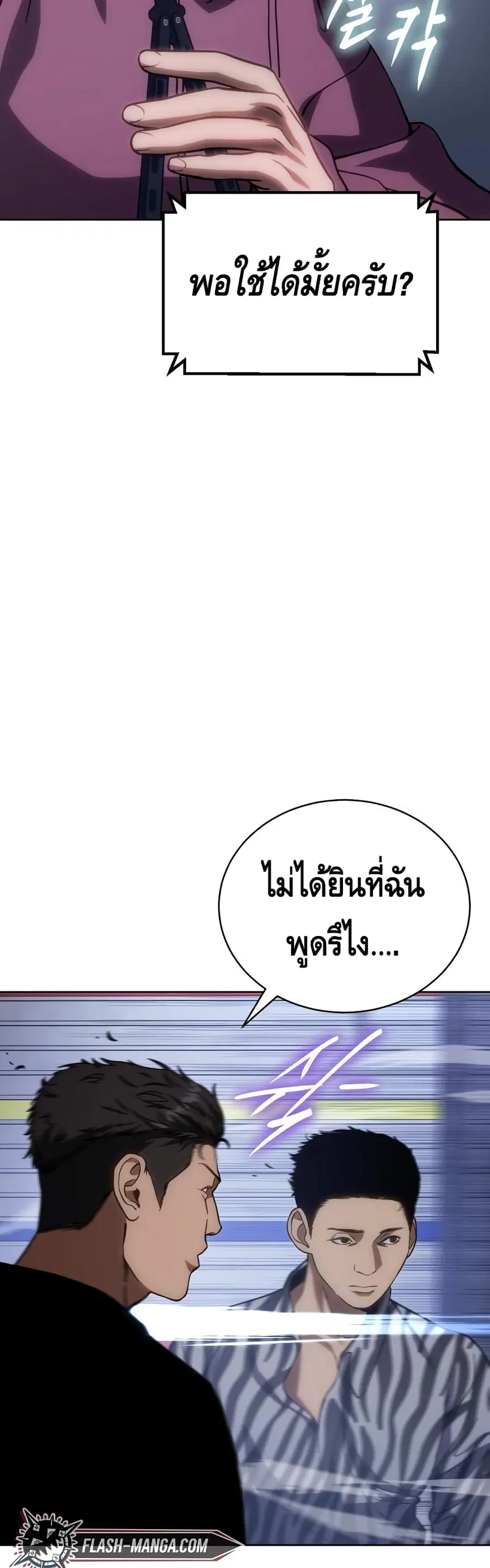 Baek XX ตอนที่ 13 หน้า 37