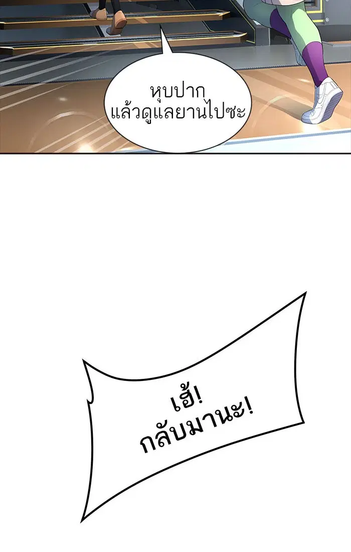 Tower of God ตอนที่ 550 หน้า 143