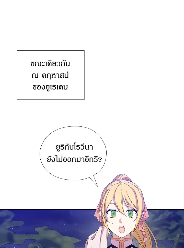 Satan’s Bride ตอนที่ 151 หน้า 36