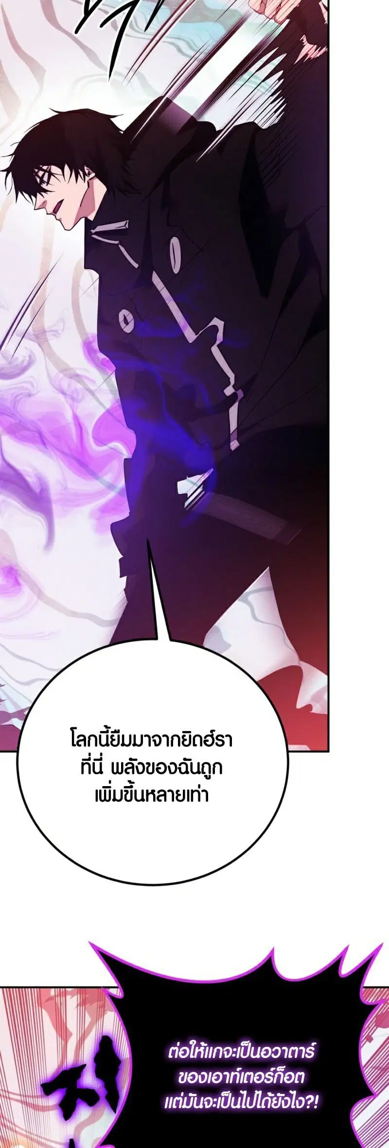 Return to Player ตอนที่ 130 หน้า 21