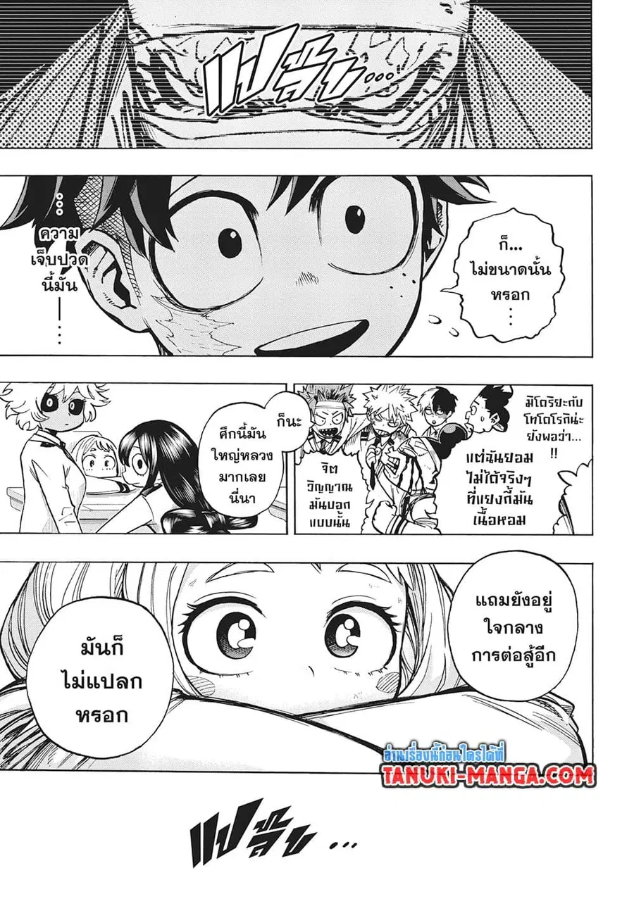 Boku no Hero Academia ตอนที่ 428 หน้า 3