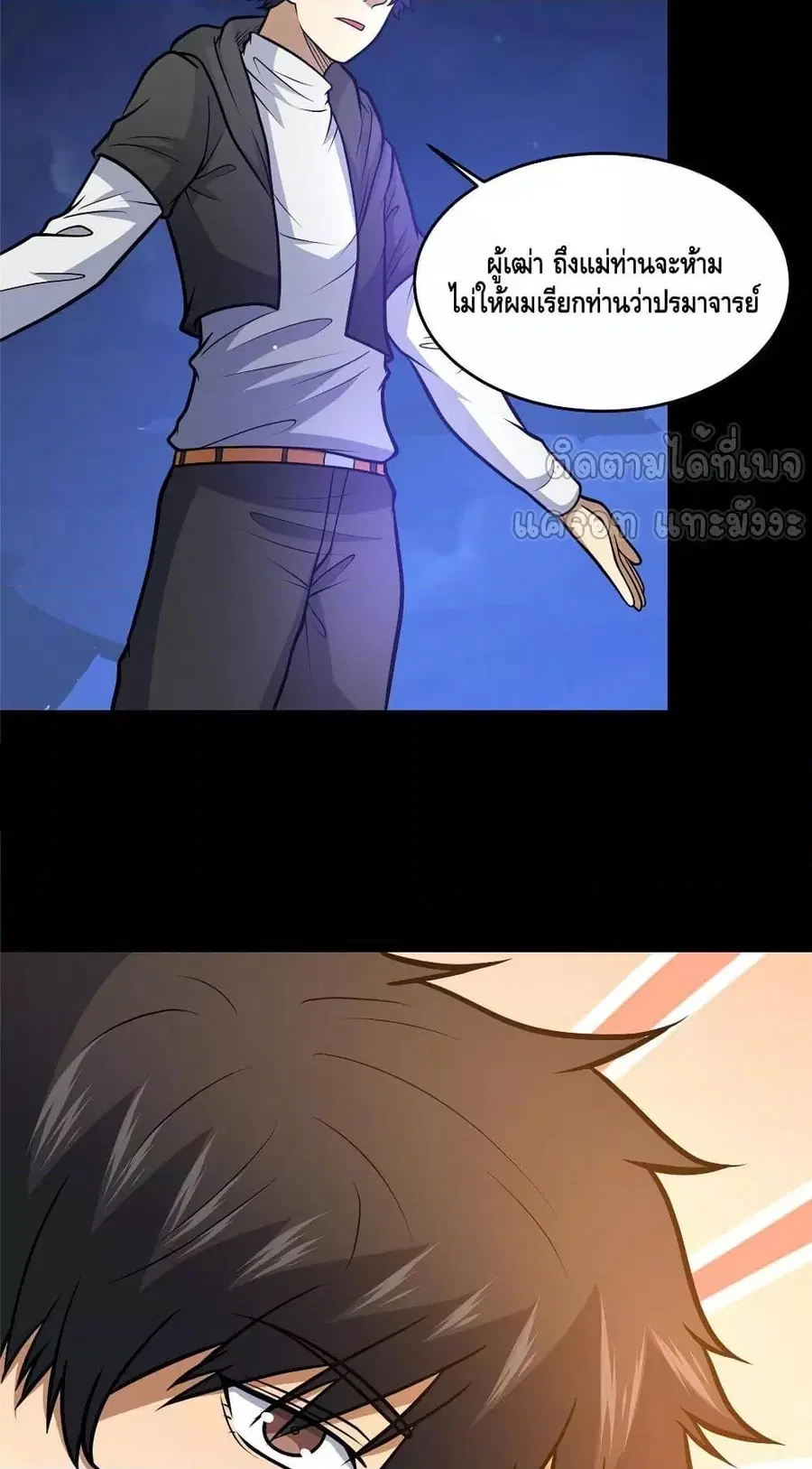 The Best Medical god in the city ตอนที่ 178 หน้า 7