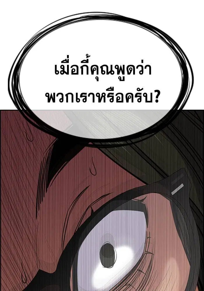 True Education ตอนที่ 45 หน้า 50
