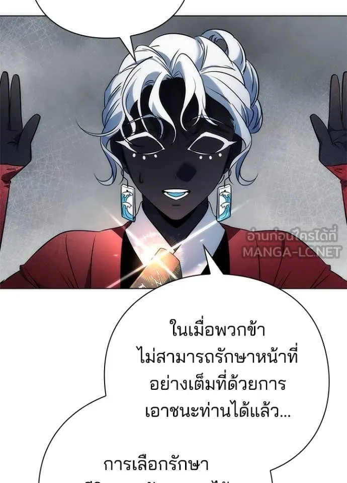 Night of the Ogre ตอนที่ 71 หน้า 114
